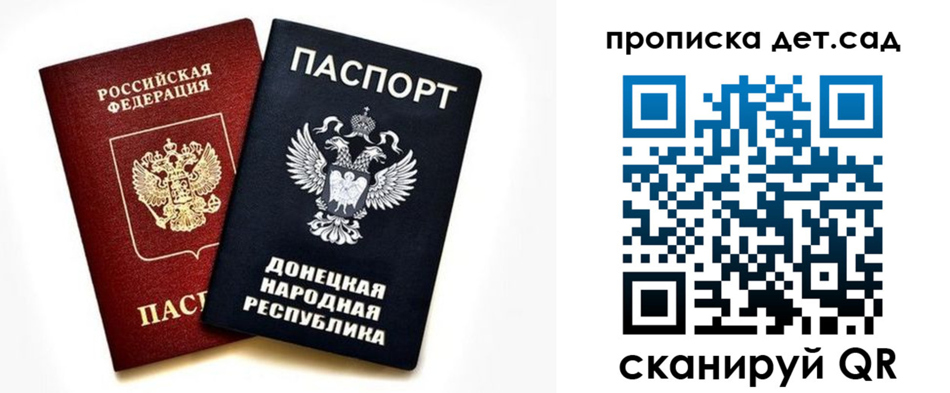 прописка в квартире в Кызыле