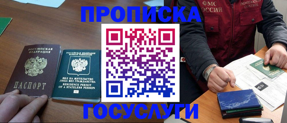 временная регистрация госуслуги в Кызыле